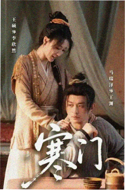 线人完整版主角林默人物档案